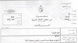 TN_Birth_Certificate