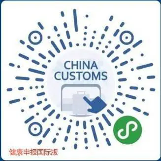 china_customs_wechat