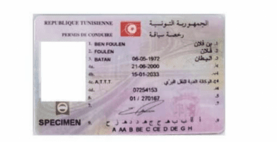 رخصة-سياقة.png