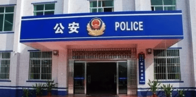Police Station
