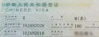 China Talent Visa R