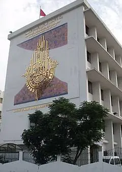 Tunisie_Ministère_Enseignement_Supérieure