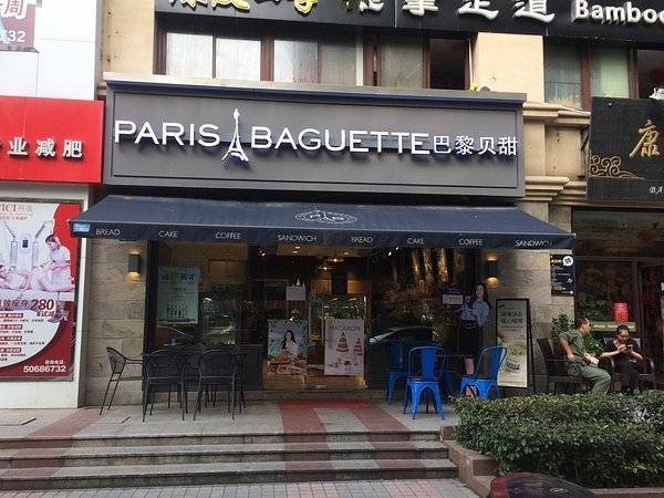 TripAdvisor review: Paris Baguette （Meihua Road)