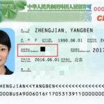 China Residence Permit