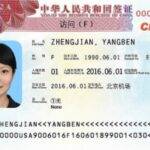 Guide on how to distinguish between a Chinese visa and residence permit?