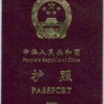 Chinese Passport