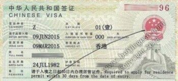 China Work Visa