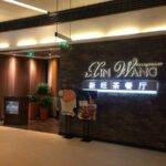 TripAdvisor review: Xinwang Tea Restaurant (Jialicheng Shop)