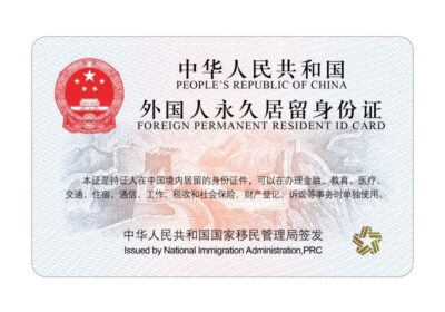 How to Swap your China PR Card for the 5 Star Card?