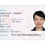 New China Green Card to be available from Dec 1