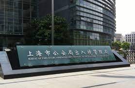 Shanghai: Consolidated List Of The Visa Application Centers