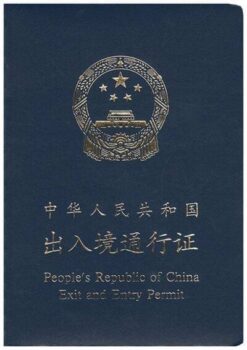China Exit and Entry Permit