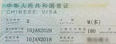 China Talent Visa (R): The Ultimate Guide