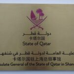 Qatar Consulate Shanghai