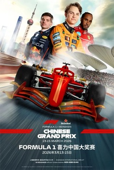 Shanghai F1 Grand Prix 2026
